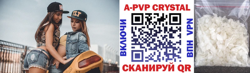 Купить закладки  Камешково  A PVP Crystall 