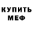 Метадон methadone Sama Smae
