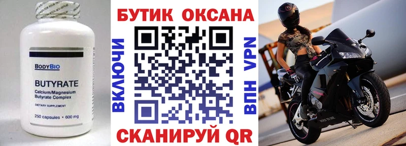 Купить где  Камешково  БУТИРАТ GHB 