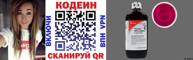 Купить где  Камешково  Codein Purple Drank 