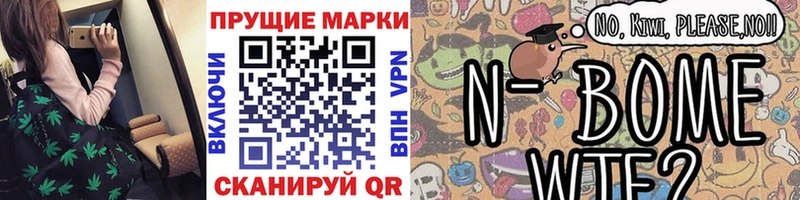 Купить где  Камешково  Марки NBOMe 1500мкг 